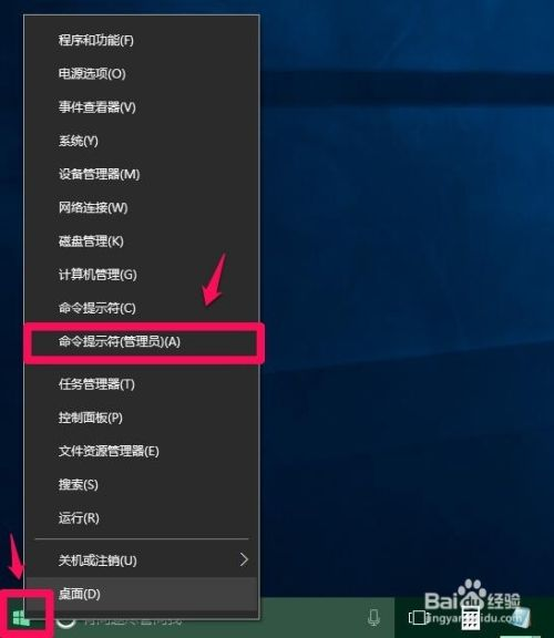 Win10系统中启用和关闭Administrator账户的方法